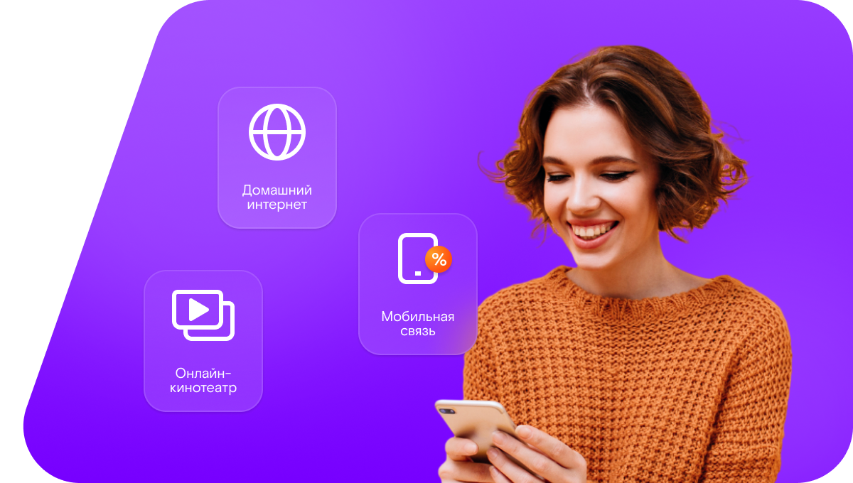 Промо-тарифы Ростелеком в село Кирби (Республика Татарстан)